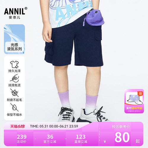 【商场同款】安奈儿童装男童裤子短裤夏工装五分AB426607