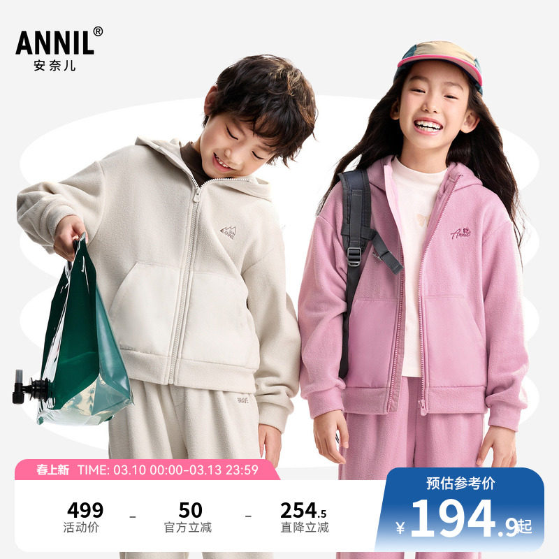 安奈儿童装男童女童套装冬新款双面绒运动时尚宽松纯色保暖