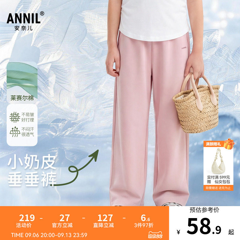 【运动休闲】安奈儿童装男童女童裤子2026夏新款透气纯色时尚长裤