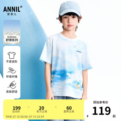 【商场同款】安奈儿童装男童圆领短袖T恤2026夏新款AB621122
