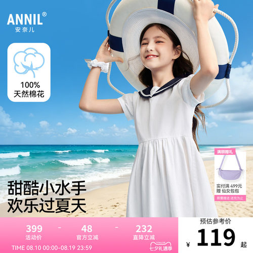 安奈儿童装女童短袖连衣裙2026夏新款纯棉甜美运动海军风宽松裙子
