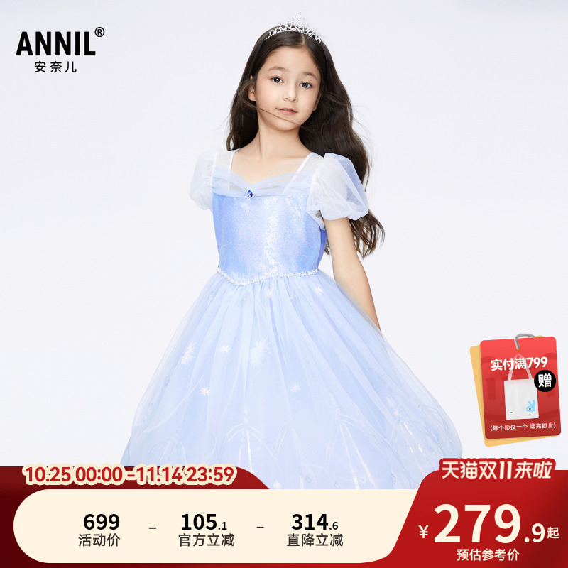 【商场同款】安奈儿童装女童礼服新款夏公主网纱礼裙AG423784