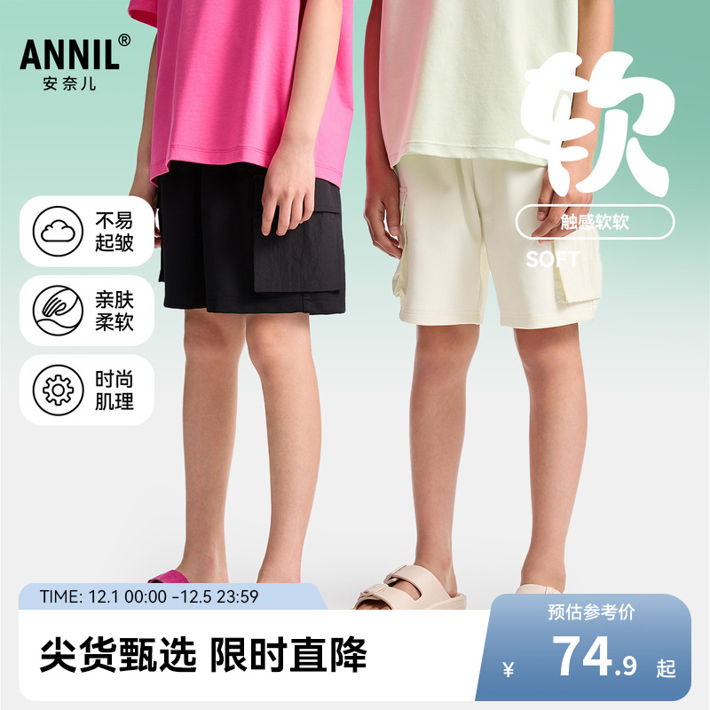 安奈儿童装男女童短裤中裤2025夏新款运动休闲弹力透气五分裤子
