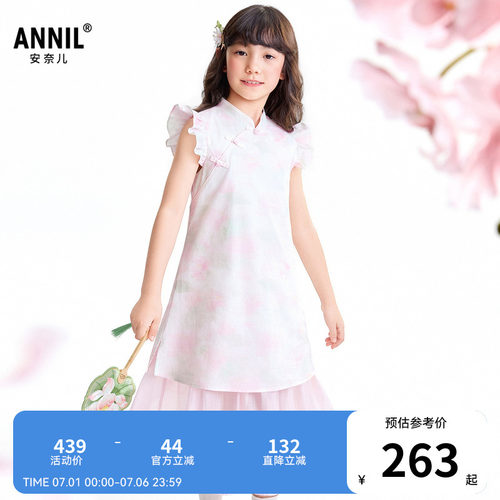 【商场同款】安奈儿童装女童无袖连衣裙2026夏新款旗袍裙AG623166
