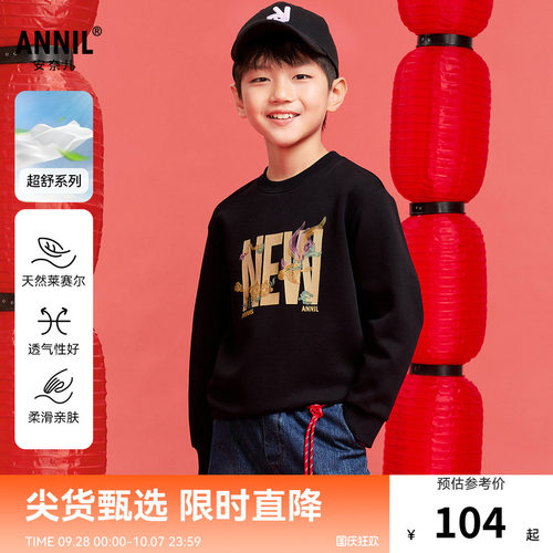【商场同款】安奈儿童装男童圆领长袖卫衣2025春AB511505