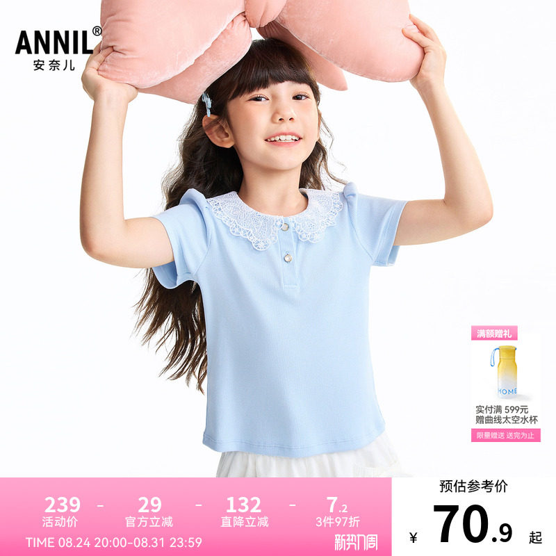 安奈儿童装女童翻领短袖POLO衫2026夏新款短款甜美时尚透气上衣