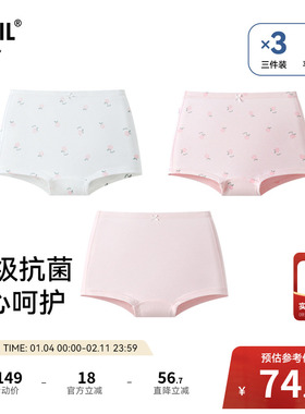 【3A级抗菌】安奈儿童装女童内裤平角裤三件装2026春新款弹力底裤