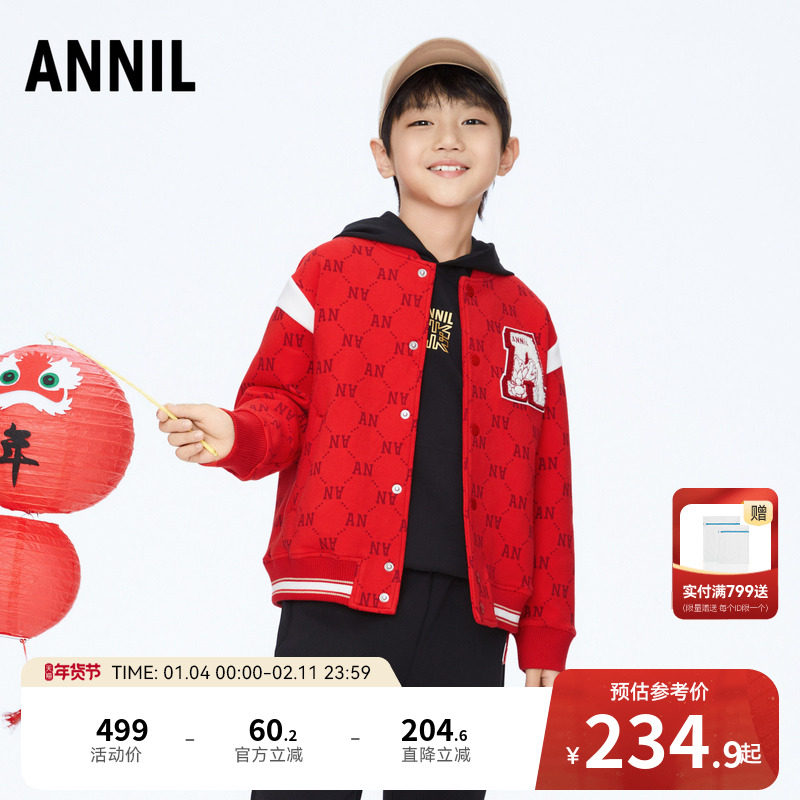 【商场同款】安奈儿童装男童外套秋棒球服AB415501,童装/婴儿装/亲子装,普通外套,淘宝优惠券,粉丝福利购,淘宝优惠卷