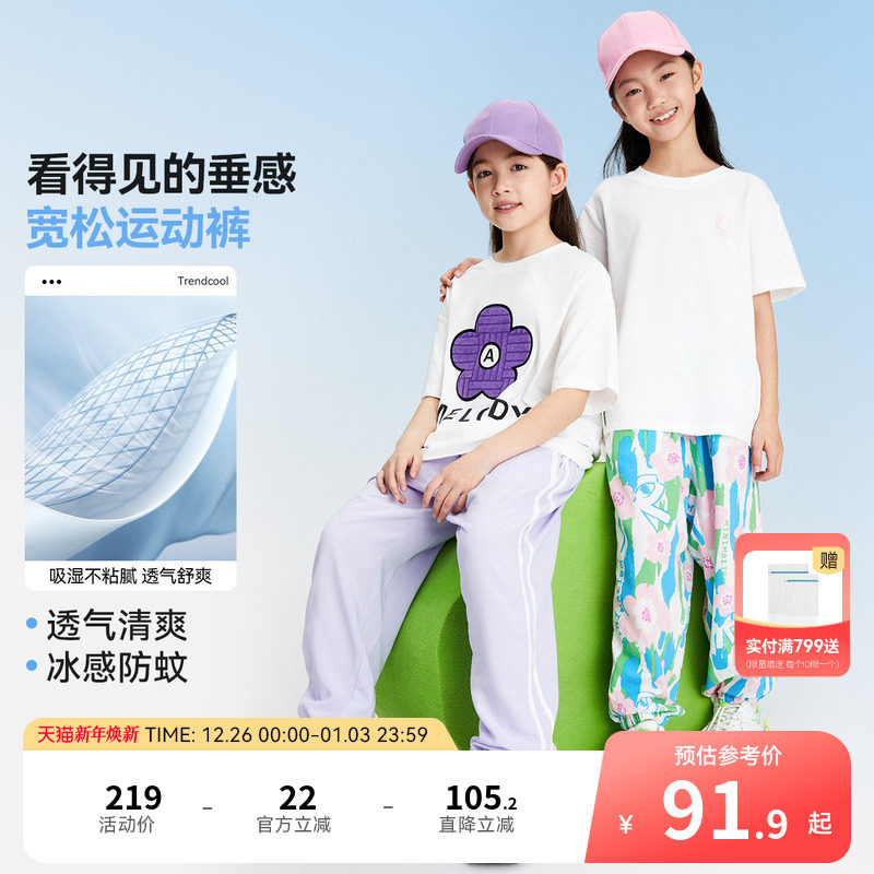 【冰感防蚊】安奈儿童装男童女童裤子2025夏新款透气束脚长裤