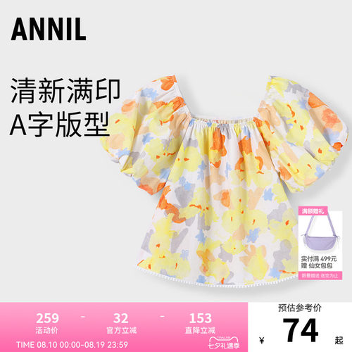 【商场同款】安奈儿童装女童短袖衬衫夏甜美纯棉AG421864