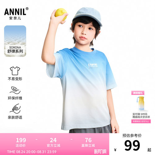 【商场同款】安奈儿童装男童圆领短袖T恤2026夏新款弹力AB621134