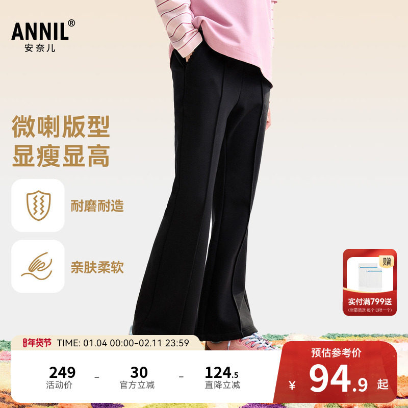 安奈儿童装女童裤子秋新款休闲运动黑色长裤时尚微喇弹力卫裤