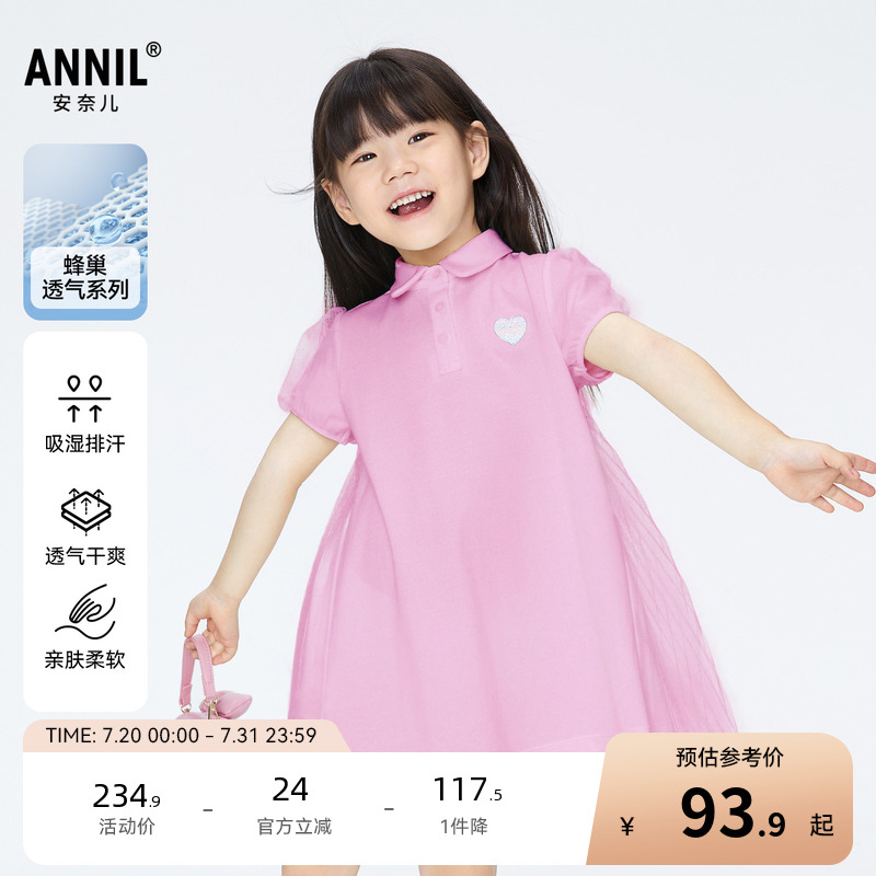 【商场同款】安奈儿童装女童polo连衣裙新款夏吸湿XG423707