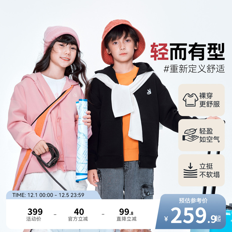 【超舒衣】安奈儿童装男童女童带帽长袖针织外套2025秋新款亲子款