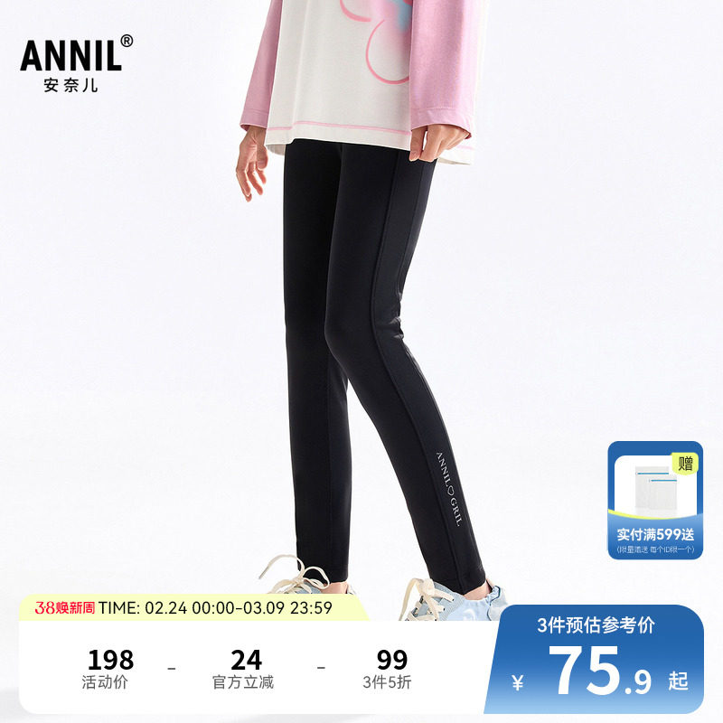 安奈儿童装女童打底裤秋新款弹力修身时尚黑色运动轻薄长裤