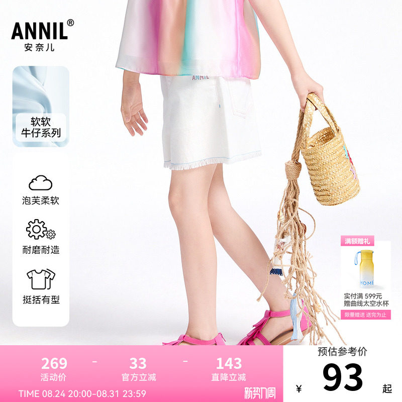 【商场同款】安奈儿童装女童牛仔短裤夏新款弹力白色AG526680