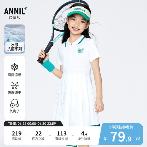 【商场同款】安奈儿童装女童连衣裙新款夏米白百褶裙子AG423785