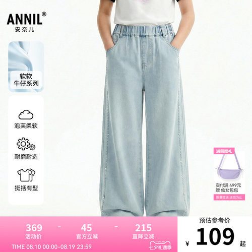 安奈儿童装女童牛仔裤2026夏新款弹力甜美宽松阔腿裤子浅蓝色长裤