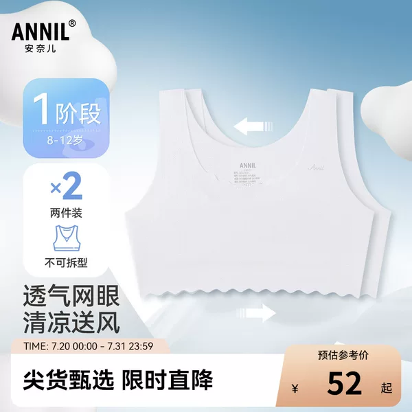 Товары от 安奈儿旗舰店