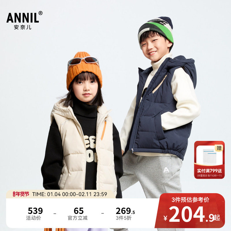 安奈儿童装男童女童带帽羽绒马夹冬新款工装保暖宽松马甲外套,童装/婴儿装/亲子装,羽绒马甲,淘宝优惠券,粉丝福利购,淘宝优惠卷