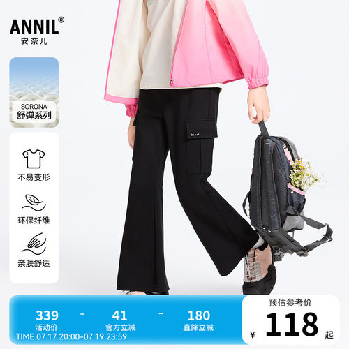 【商场同款】安奈儿童装女童裤子春新款时尚弹力长裤AG516590