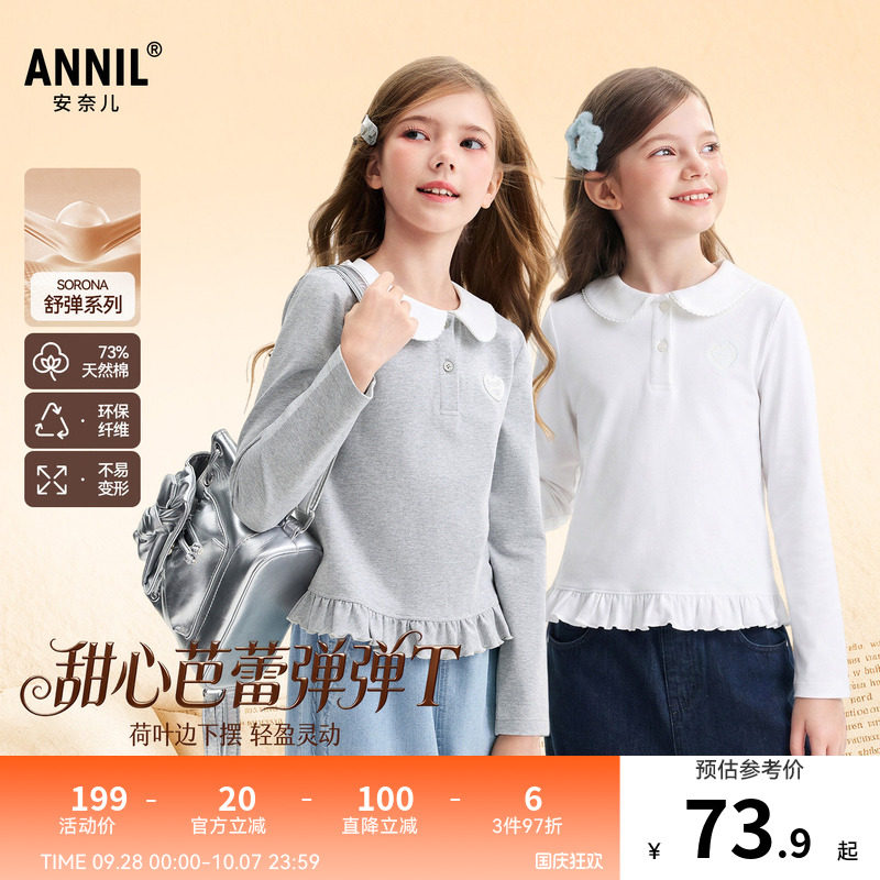 【记忆棉弹弹T】安奈儿童装女童翻领长袖POLO衫2026秋新款t甜美图片