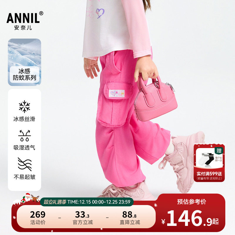 【商场同款】安奈儿童装女童防蚊裤子2025春新款工装粉色XG516558
