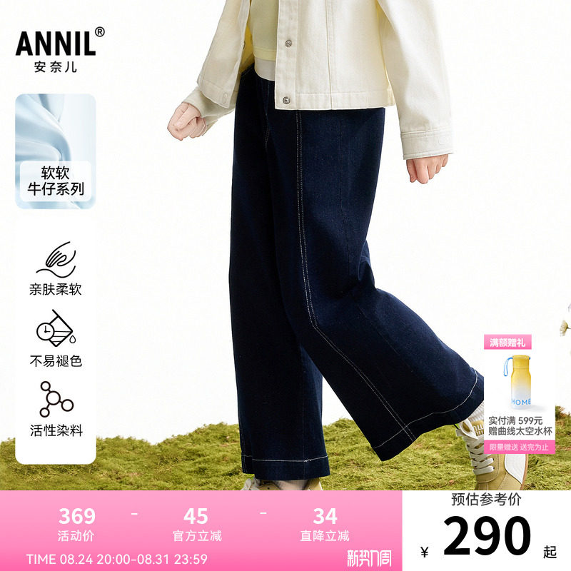 【商场同款】安奈儿童装女童牛仔长裤2026秋新款阔腿裤子AG636056