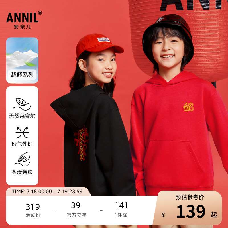 安奈儿童装男童女童连帽长袖卫衣2025春新款国潮风印花节日红色