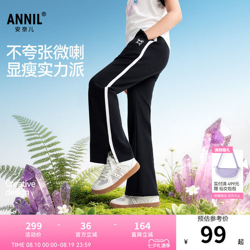 安奈儿童装女童裤子2026春新款微喇弹力休闲时尚撞色轻运动长裤