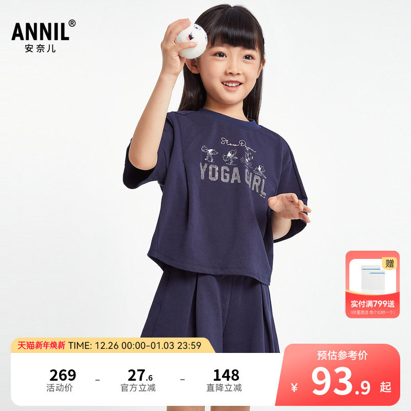安奈儿童装女童短袖裤子套装2025夏新款休闲裙裤甜美弹力时尚