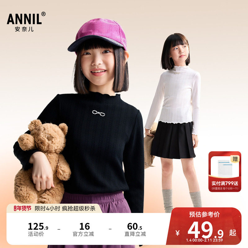 安奈儿童装女童长袖T恤2025秋新款莫代尔甜美修身轻薄弹力打底衫