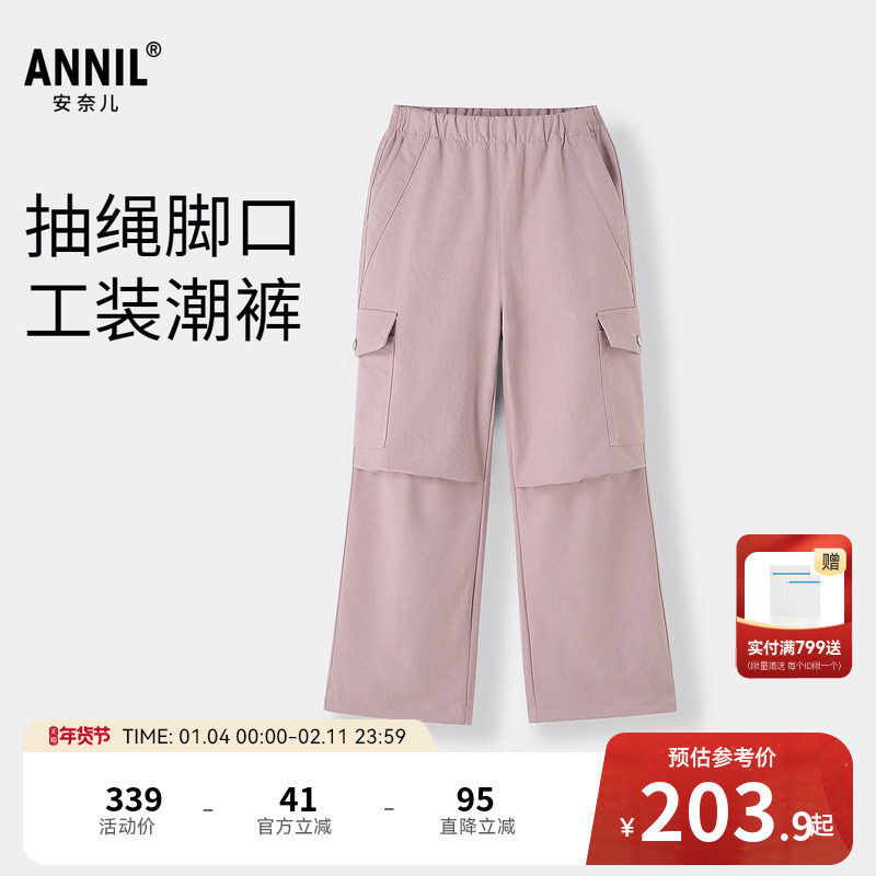 【商场同款】安奈儿童装男女童裤子秋新款抽绳工装裤AM536183,童装/婴儿装/亲子装,裤子,淘宝优惠券,粉丝福利购,淘宝优惠卷