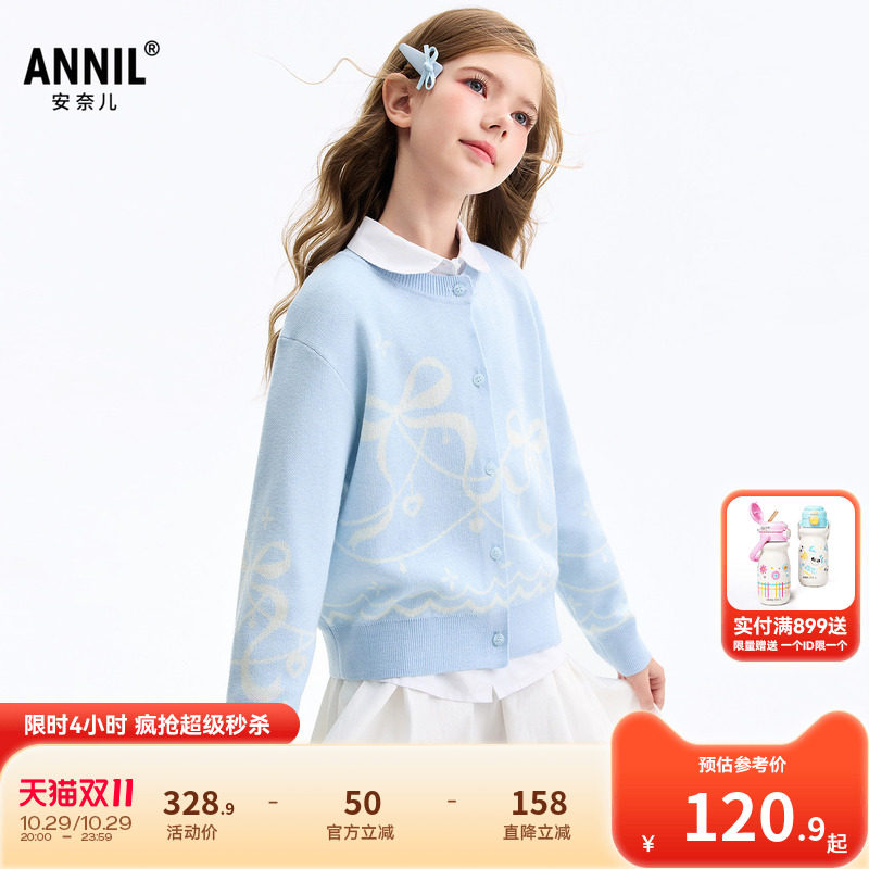 安奈儿童装女童针织开衫毛衣2026秋新款学院风保暖甜美提花海洋蓝