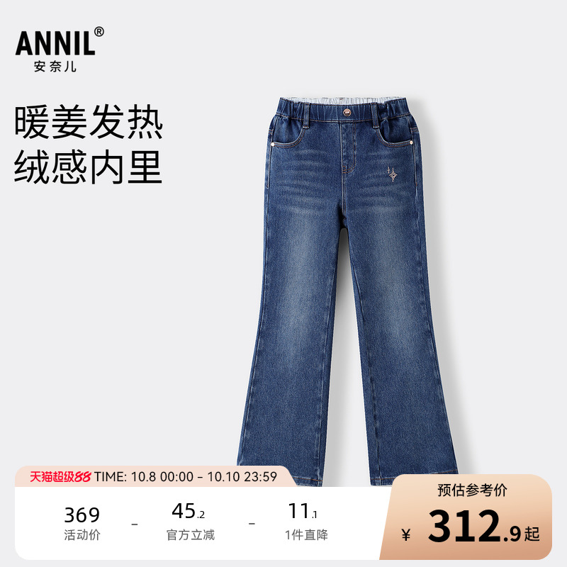【商场同款】安奈儿童装女童牛仔裤2025冬新款AG546058
