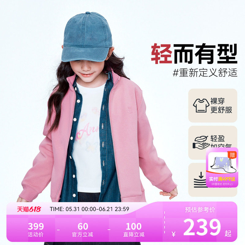 【超舒衣】安奈儿童装男童女童立领长袖针织外套秋新款亲子款