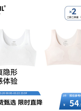 安奈儿童装女童二阶段内衣两件装秋新款无痕弹力少女学生文胸