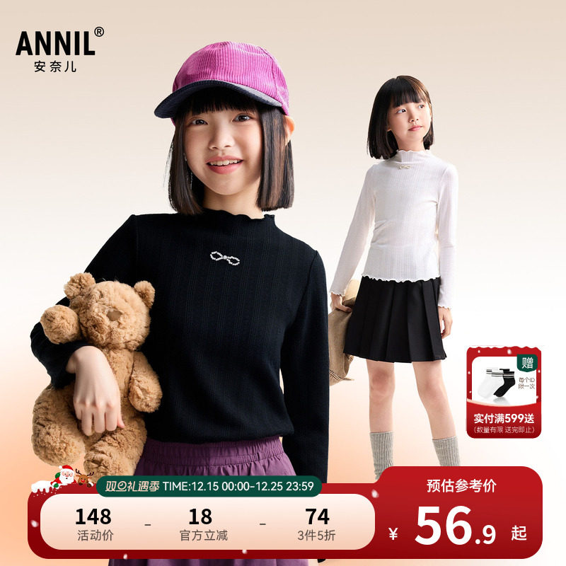 安奈儿童装女童长袖T恤2025秋新款莫代尔甜美修身轻薄弹力打底衫