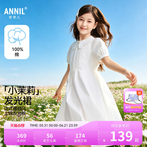 安奈儿童装女童翻领短袖连衣裙2026夏新款小清新纯棉A字中长裙子