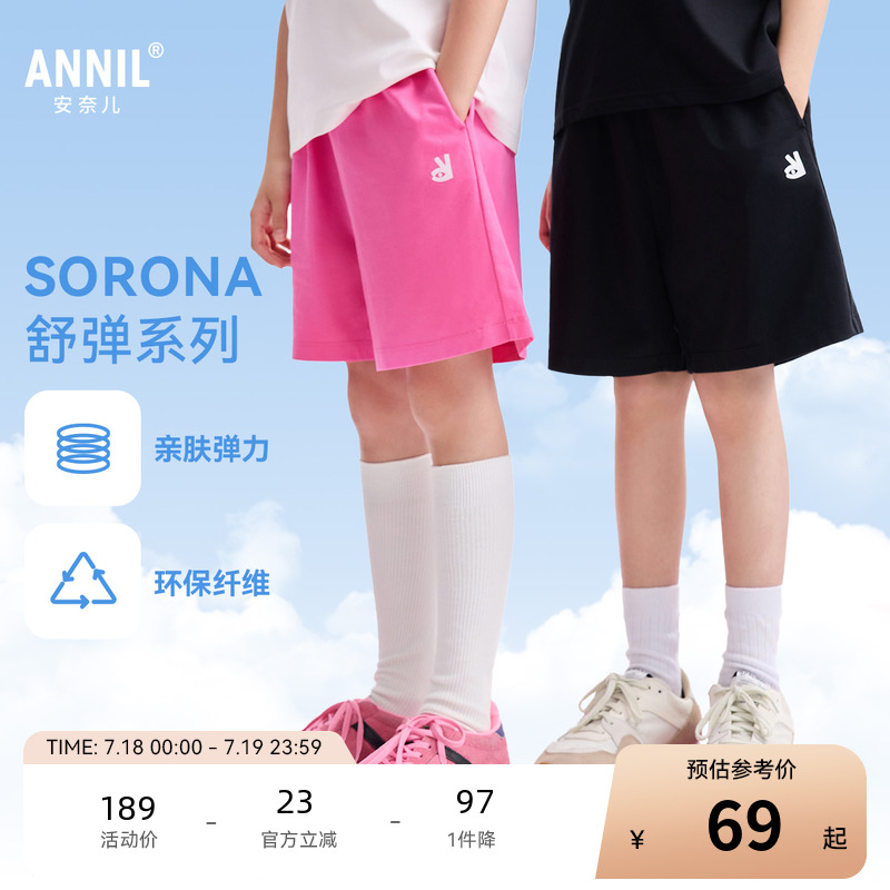 【记忆棉凉感裤】安奈儿童装男女童短裤2025夏新款运动五分裤子