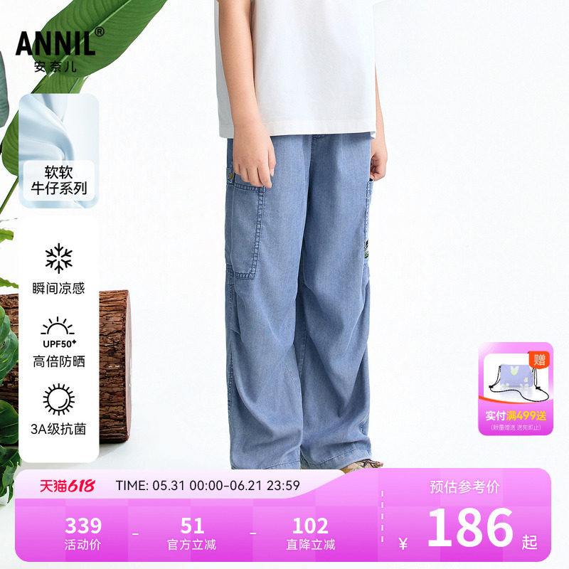 【商场同款】安奈儿童装男童牛仔单裤2026夏新款AB626038