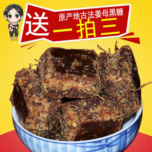 500g女生姜老姜枣姜汤姜汁姜姜母