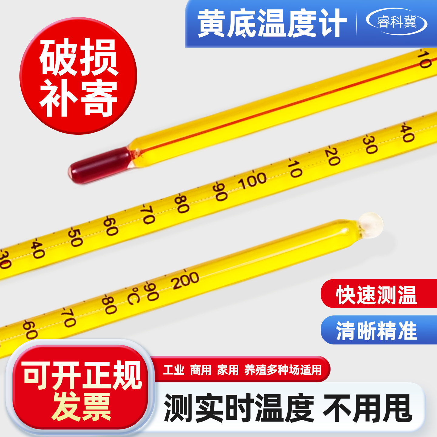 高精度水温计测水温玻璃棒温度计气温计工业实验高温红水银温度计