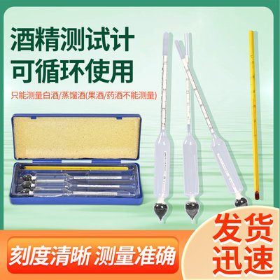 耀华酒精计酒精测试仪高精度包检