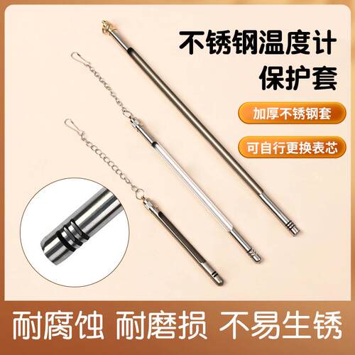 玻璃温度计保护套不锈钢
