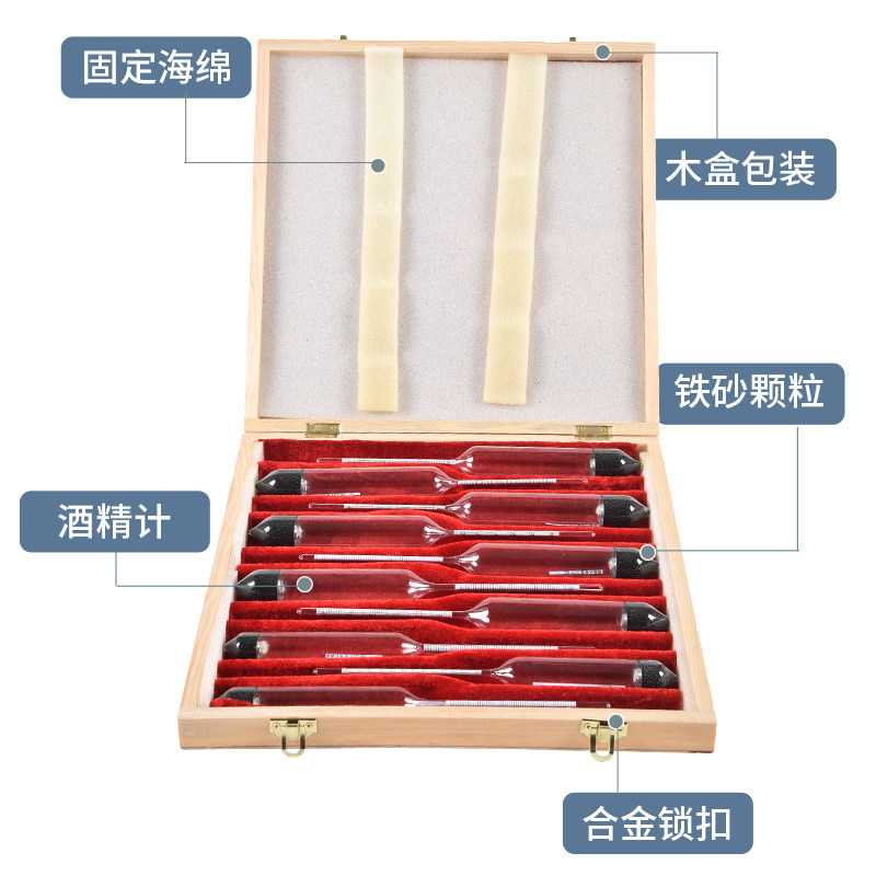 高精密白酒米酒酒精计 酒精浓度计0.2化工化学实验酒精含量酒度表