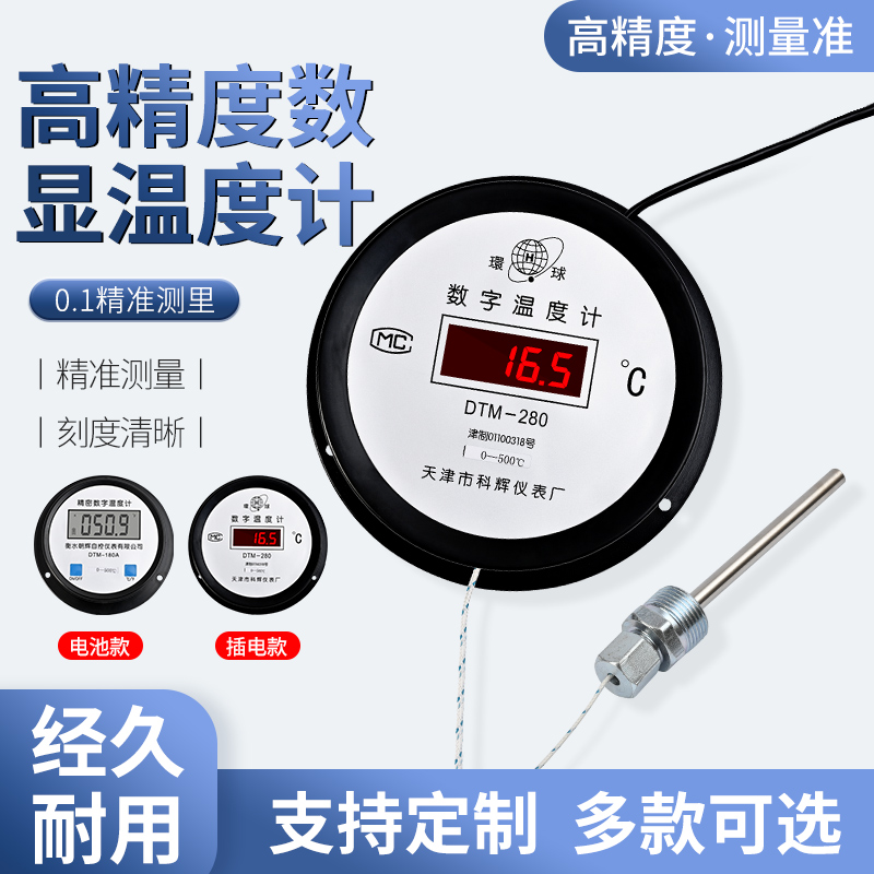 数显温度计高温工业锅炉 0-500℃不锈钢探头定做耐高温数字温度表