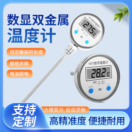 睿科冀WST411大数字数显测温仪