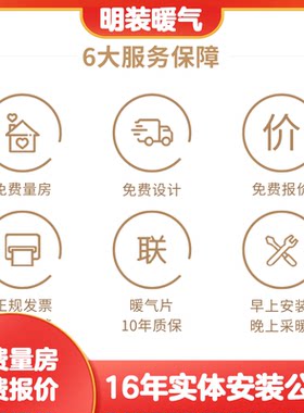 上海暖气片钢制暖气片1天安装