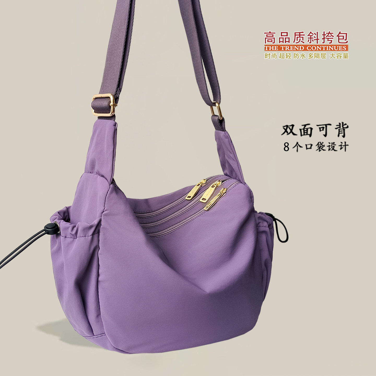 大容量超轻便通勤斜挎包女2025文艺休闲百搭多口袋尼龙布单肩包包,箱包皮具/热销女包/男包,通用款女包,淘宝优惠券,粉丝福利购,淘宝优惠卷